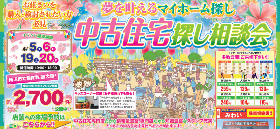 イベントスライド