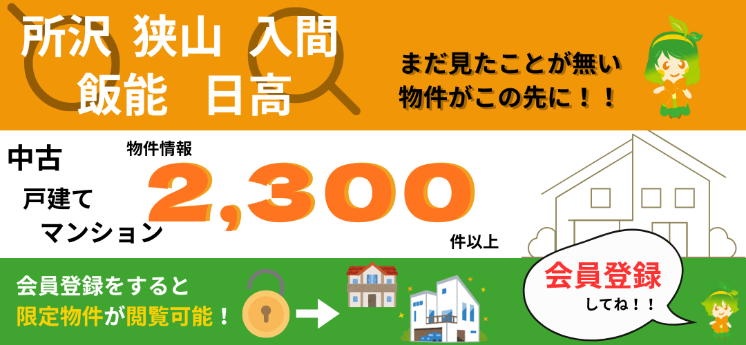会員登録促進スライド