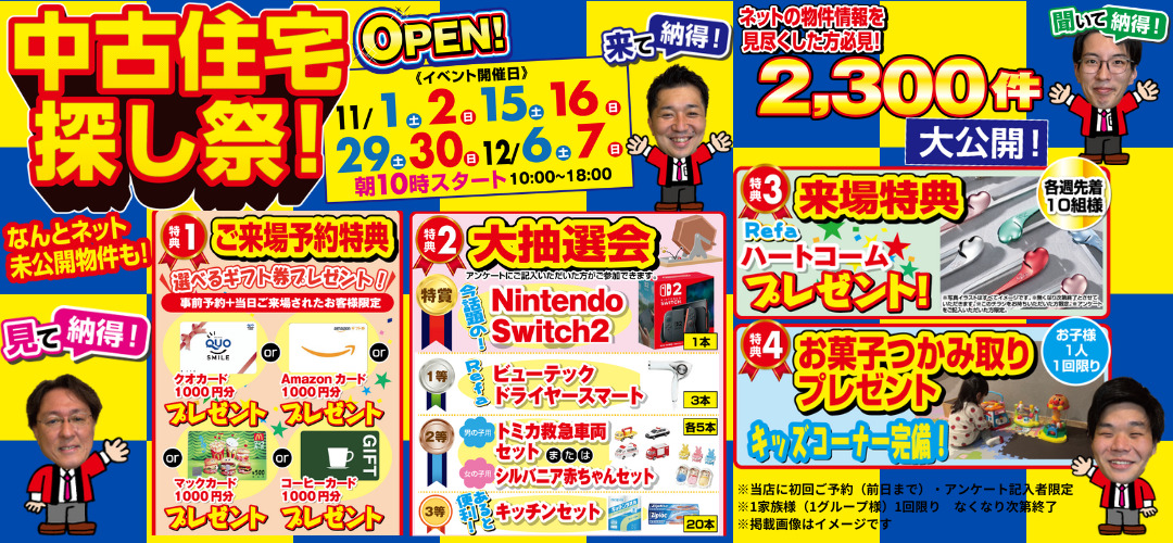 イベントスライド