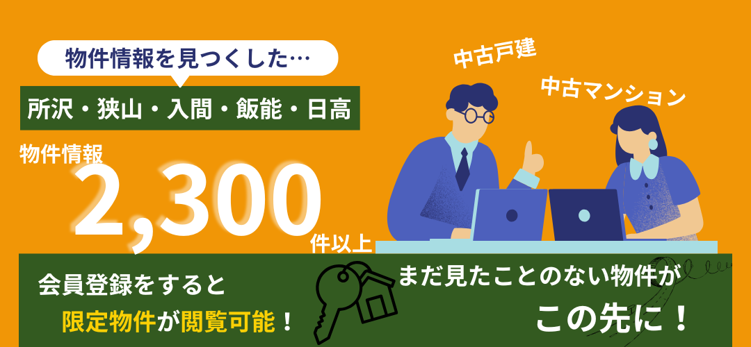 会員登録促進スライド