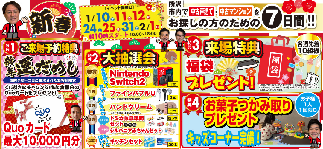 イベントスライド