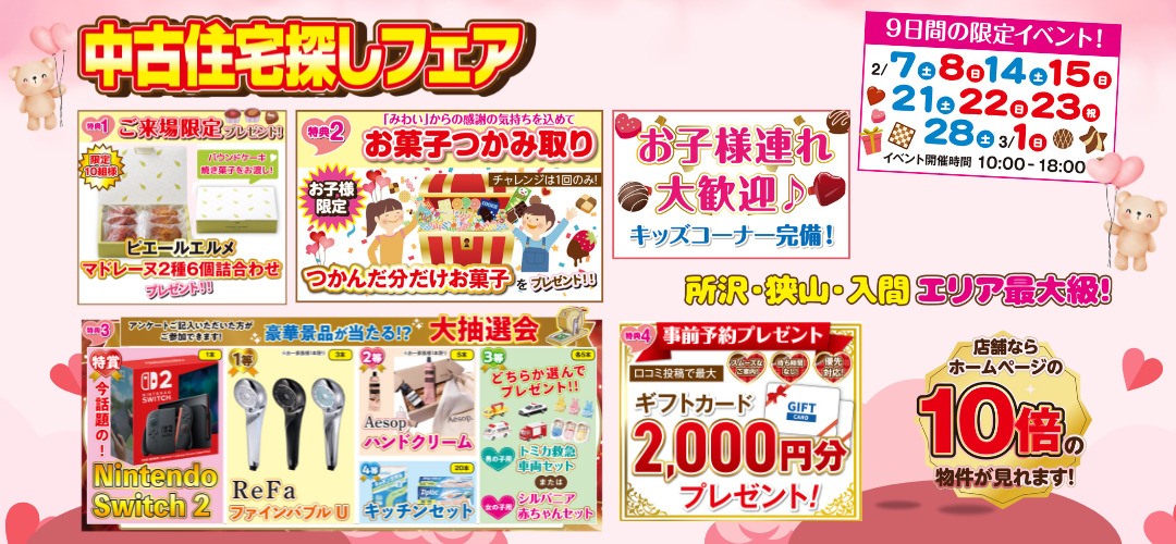 イベントスライド