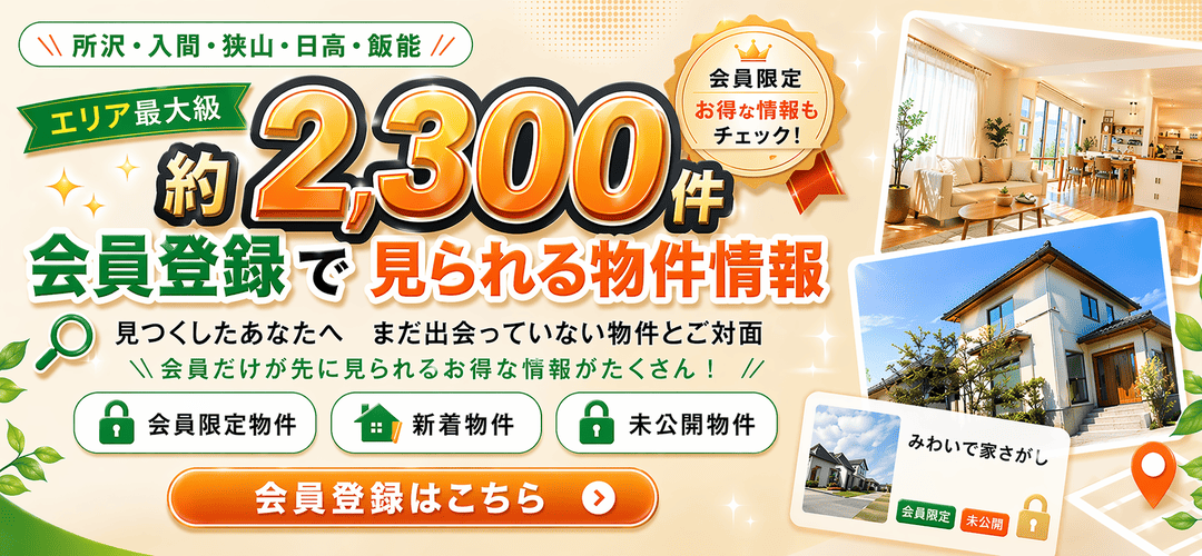 会員登録促進スライド