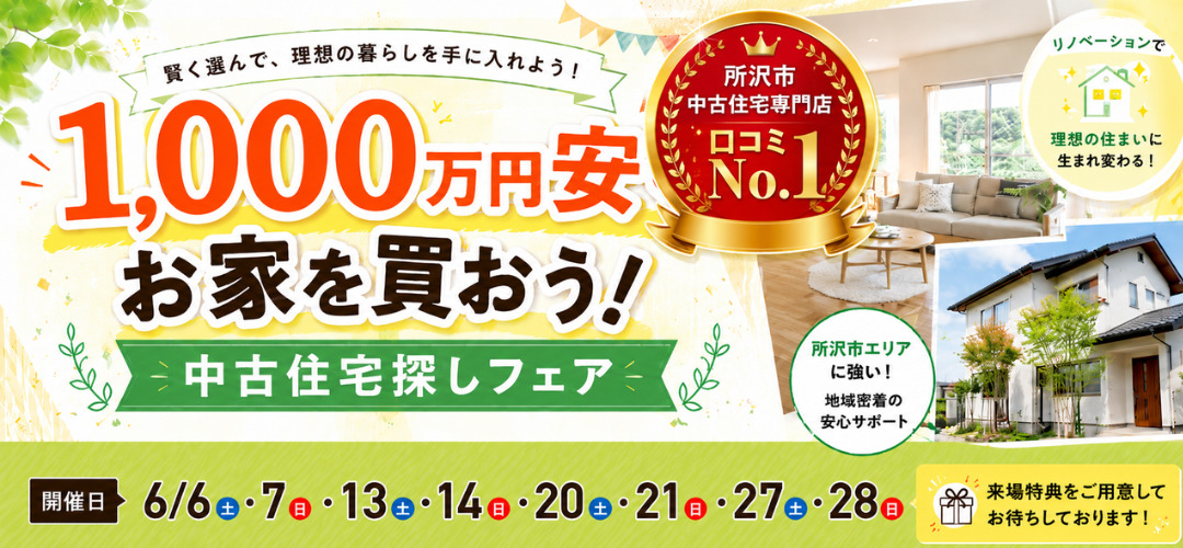 6月イベントTOP