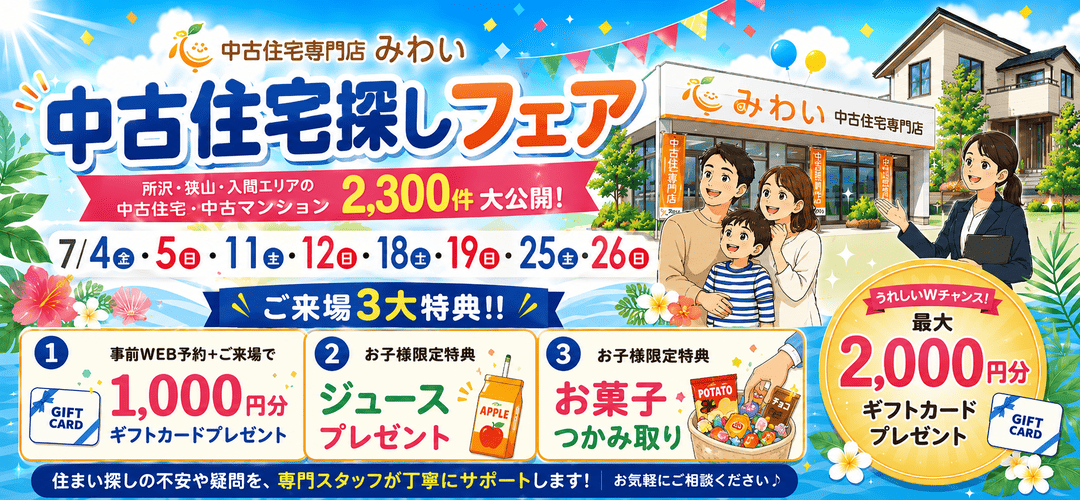 6月イベントTOP